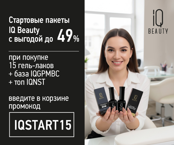 Подарок для гель-лака (15)