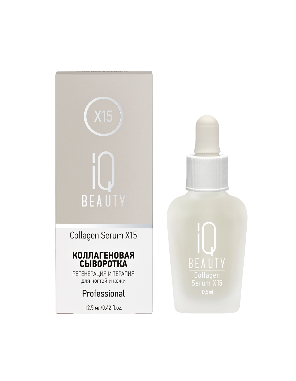 Коллагеновая сыворотка для восстановления ногтей и кожи Collagen Serum X15, 12.5 мл