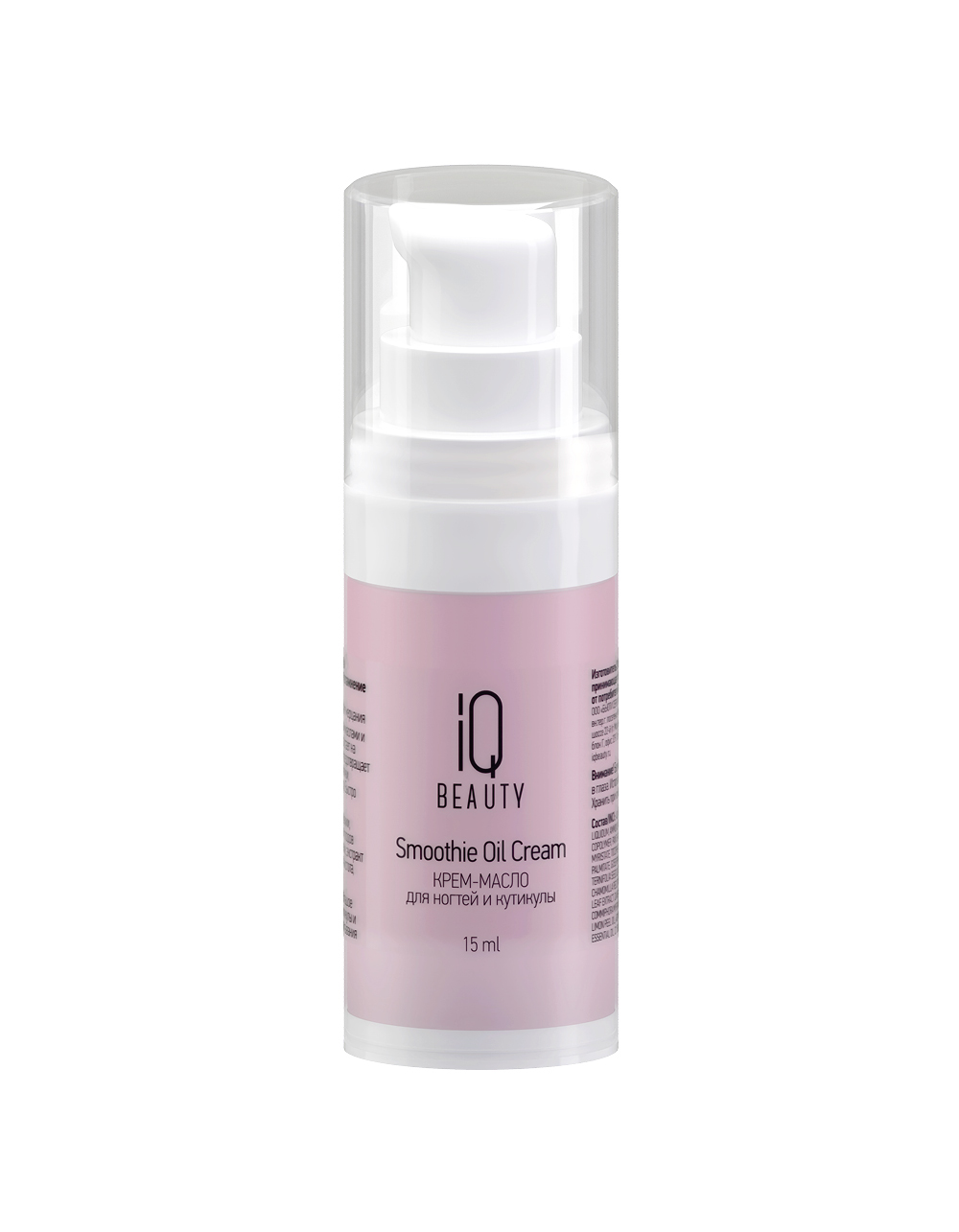 Крем-масло для ногтей и кутикулы Smoothie Oil Cream Fresh berries, 15 мл.