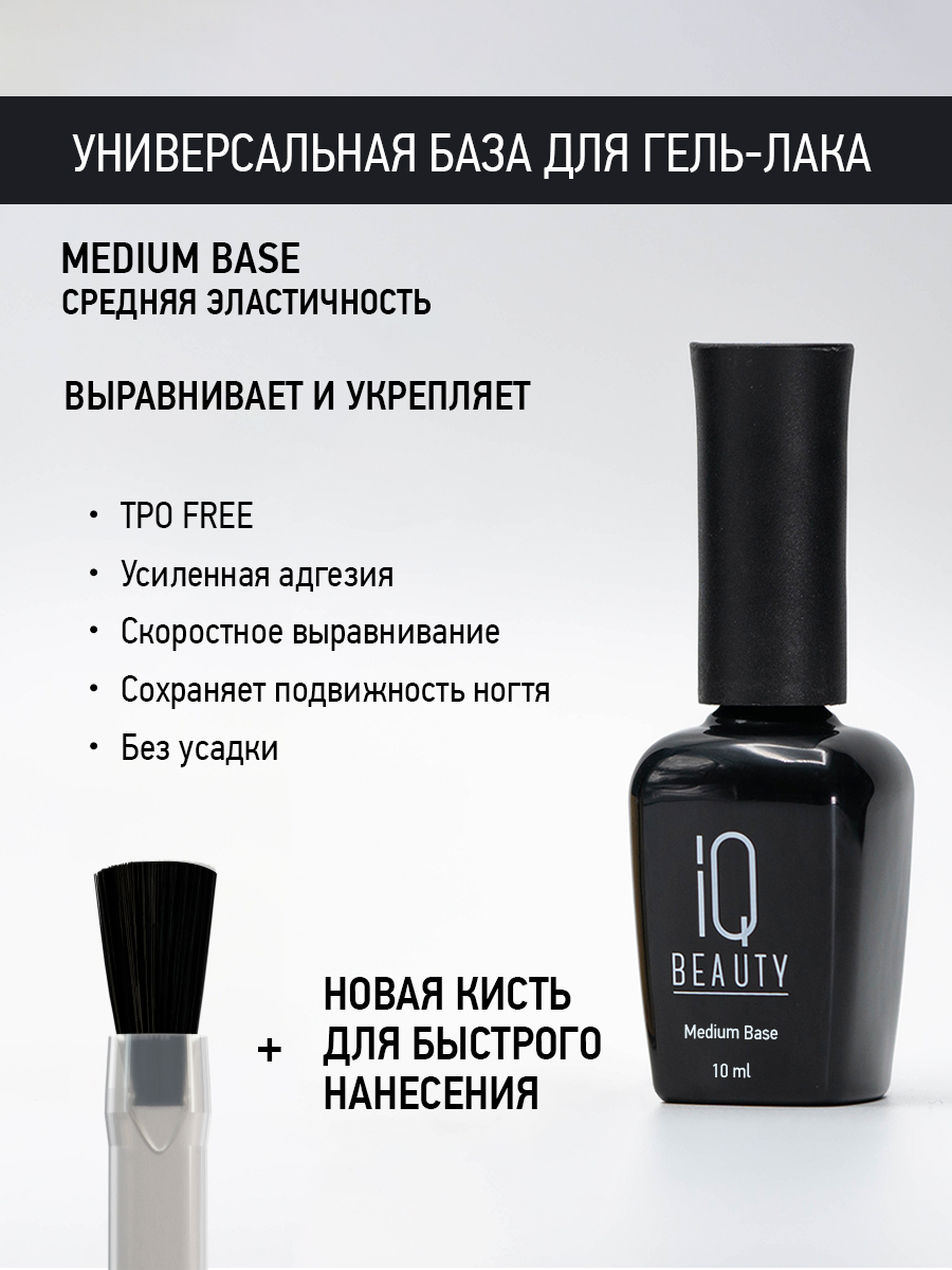 Универсальная база Medium Base, 10 мл