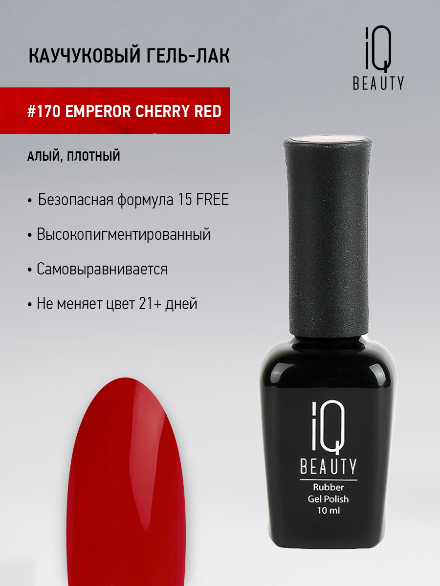 Каучуковый гель-лак 170 Emperor Cherry Red, 10 мл