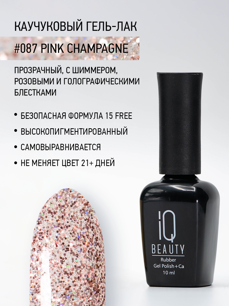 Каучуковый гель-лак 087 Pink Champagne, 10 мл