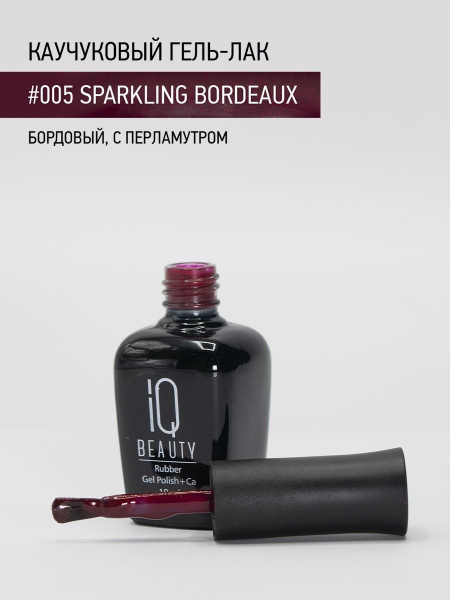 Каучуковый гель-лак 005 Sparkling Bordeaux, 10 мл в в Новосибирске