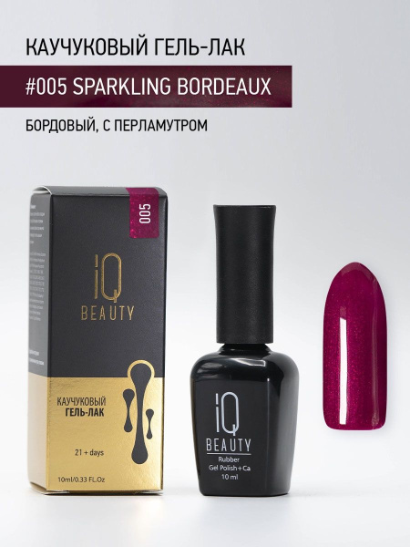 Каучуковый гель-лак 005 Sparkling Bordeaux, 10 мл в в Новосибирске