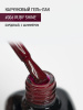 Каучуковый гель-лак 006 Ruby Shine, 10 мл в в Челябинске