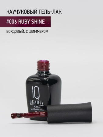 Каучуковый гель-лак 006 Ruby Shine, 10 мл в в Челябинске