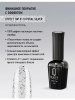 Финишное покрытие с серебряной поталью 110 Effect top Potal Silver, 10 мл