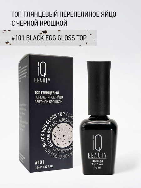 Финишное покрытие глянцевое перепелиное яйцо с черной крошкой 101 Black Egg Gloss Top, 10 мл в в Новосибирске