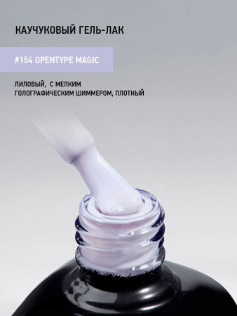 Каучуковый гель-лак 154 Opentype Magic, 10 мл в в Челябинске