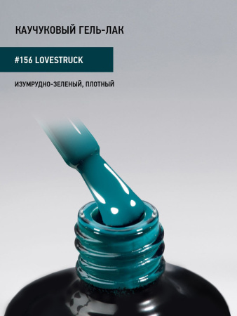 Каучуковый гель-лак 156 Lovestruck, 10 мл в в Челябинске