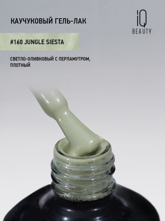 Каучуковый гель-лак 160 Jungle Siesta, 10 мл в в Челябинске