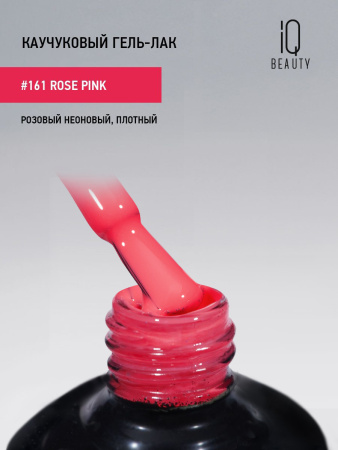 Каучуковый гель-лак 161 Rose Pink, 10 мл в в Челябинске