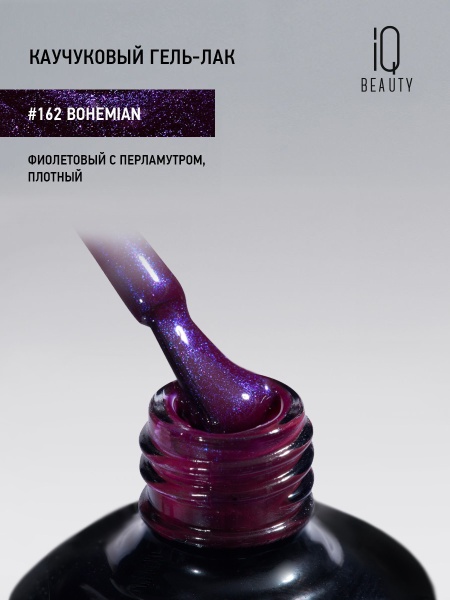 Каучуковый гель-лак 162 Bohemian, 10 мл в в Новосибирске