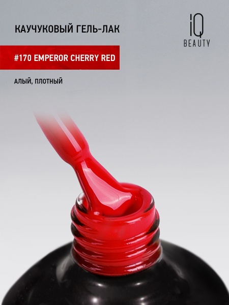 Каучуковый гель-лак 170 Emperor Cherry Red, 10 мл в в Новосибирске