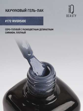Каучуковый гель-лак 172 Riverside, 10 мл в в Челябинске