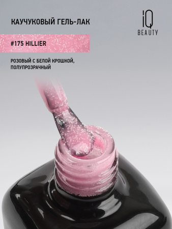Каучуковый гель-лак 175 Hillier, 10 мл в в Москве