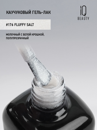 Каучуковый гель-лак 176 Fluffy Salt, 10 мл в в Челябинске