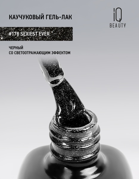 Каучуковый гель-лак 178 Sexiest Ever, 10 мл в в Новосибирске