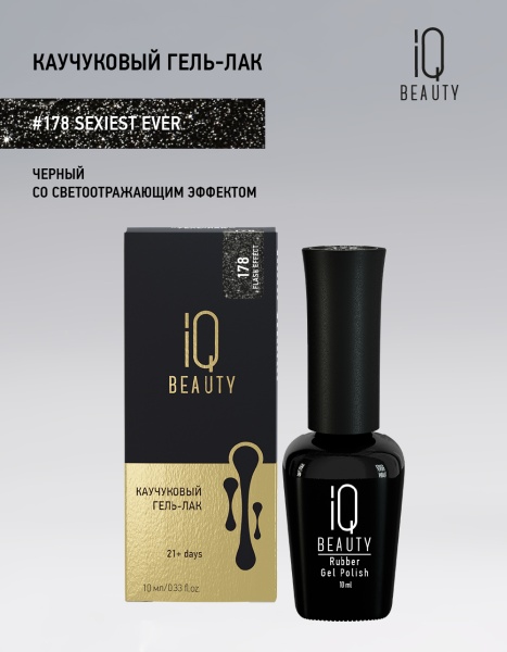 Каучуковый гель-лак 178 Sexiest Ever, 10 мл в в Новосибирске