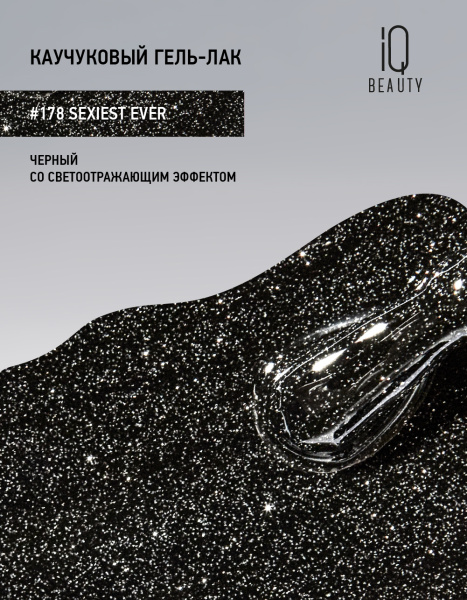 Каучуковый гель-лак 178 Sexiest Ever, 10 мл в в Новосибирске