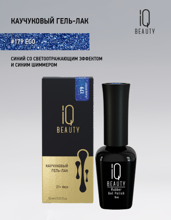 Каучуковый гель-лак 179 Ego, 10 мл в в Челябинске