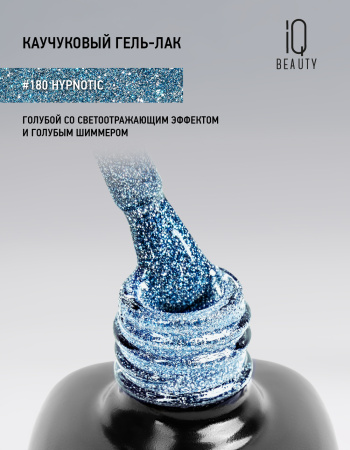 Каучуковый гель-лак 180 Hypnotic, 10 мл в в Москве