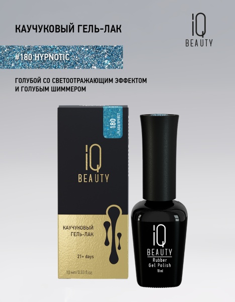 Каучуковый гель-лак 180 Hypnotic, 10 мл в в Новосибирске