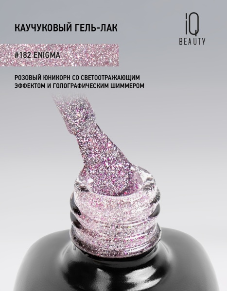 Каучуковый гель-лак 182 Enigma, 10 мл в в Новосибирске