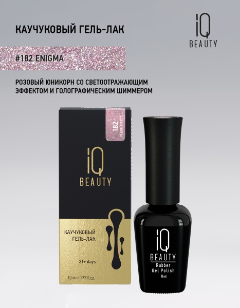 Каучуковый гель-лак 182 Enigma, 10 мл в в Новосибирске