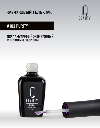 Каучуковый гель-лак 183 Purity, 10 мл в в Челябинске