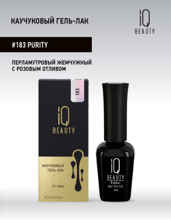 Каучуковый гель-лак 183 Purity, 10 мл в в Челябинске