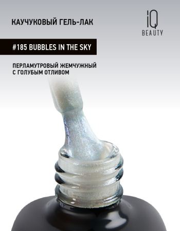 Каучуковый гель-лак 185 Bubbles in the Sky, 10 мл в в Челябинске