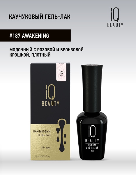 Каучуковый гель-лак 187 Awakening, 10 мл в в Новосибирске