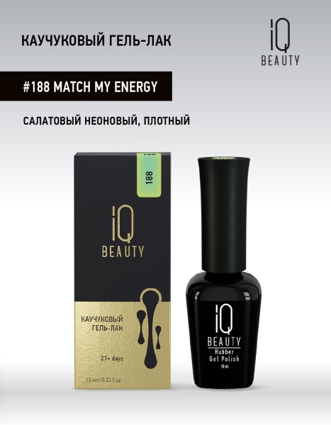 Каучуковый гель-лак 188 Match My Energy, 10 мл в в Новосибирске