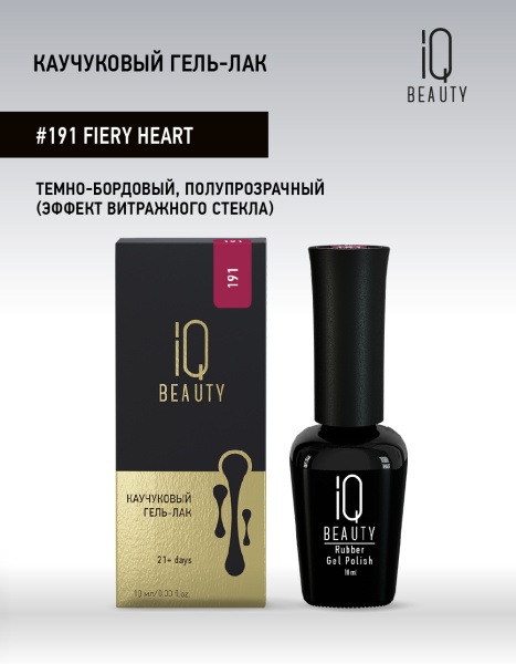 Каучуковый гель-лак 191 Fiery Heart, 10 мл в в Новосибирске