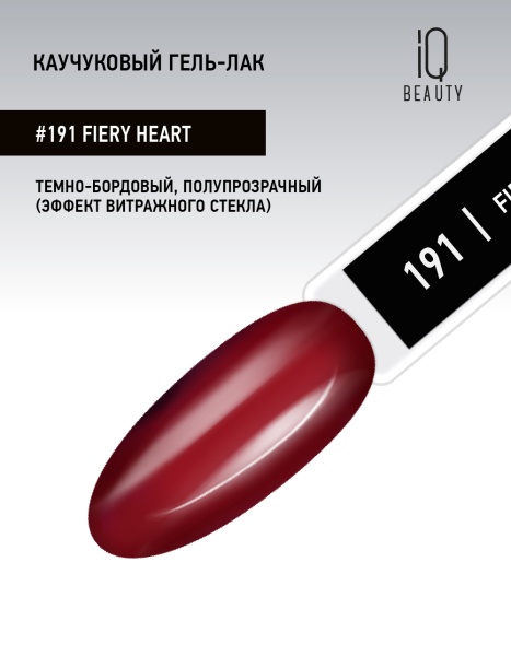 Каучуковый гель-лак 191 Fiery Heart, 10 мл в в Новосибирске