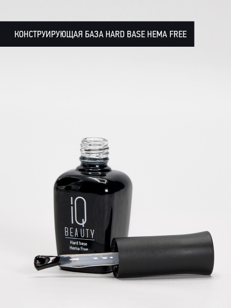 Конструирующая база Hard Base HEMA FREE, 10 мл в в Новосибирске