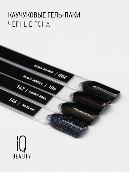 Каучуковый гель-лак 002 Black Orchid, 10 мл в в Новосибирске