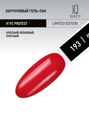 Каучуковый гель-лак 193 Protest, 10 мл в в Москве