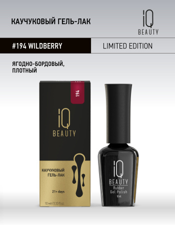 Каучуковый гель-лак 194 Wildberry, 10 мл в в Москве