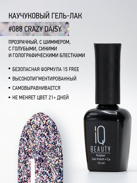 Каучуковый гель-лак 088 Crazy Daisy, 10 мл