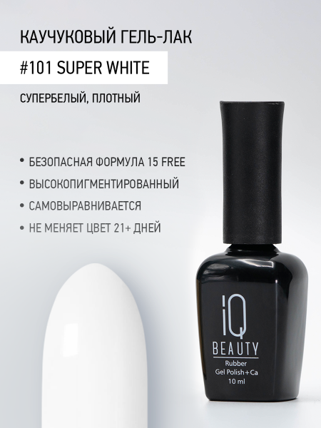 Каучуковый гель-лак 101 Super White, 10 мл