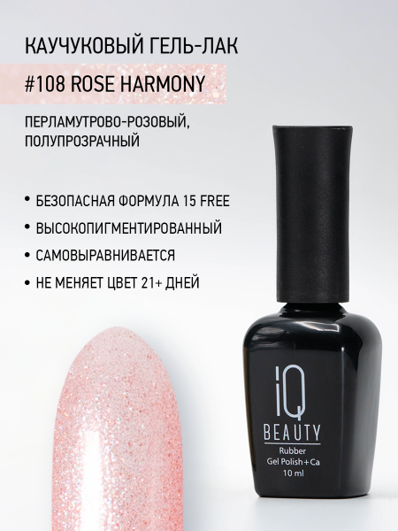 Каучуковый гель-лак 108 Rose Harmony, 10 мл