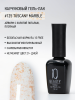Каучуковый гель-лак 125 Tuscany Marble, 10 мл