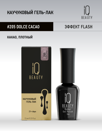 Каучуковый гель-лак 205 Dolce Cacao, 10 мл в в Челябинске