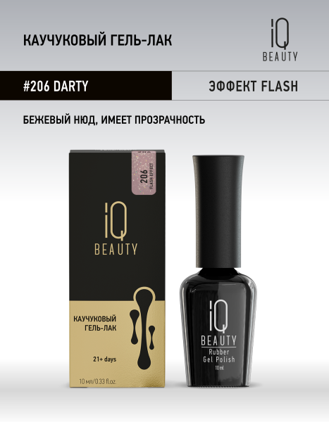 Каучуковый гель-лак 206 Darty 10 мл в в Новосибирске