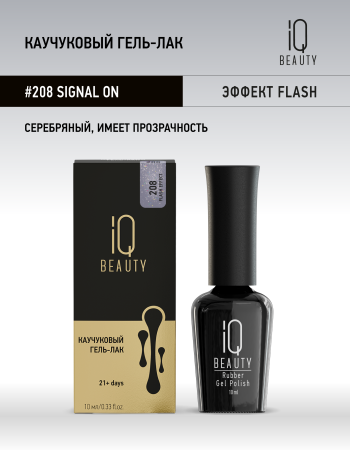 Каучуковый гель-лак 208 Signal On,10 мл в в Челябинске