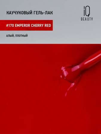 Каучуковый гель-лак 170 Emperor Cherry Red, 10 мл в в Челябинске