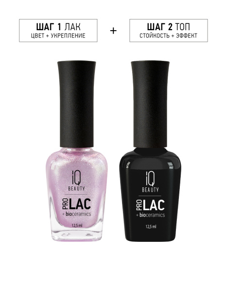 Лак для ногтей PROLAC+bioceramics укрепляющий 109 Guiltless, 12.5 мл в в Новосибирске