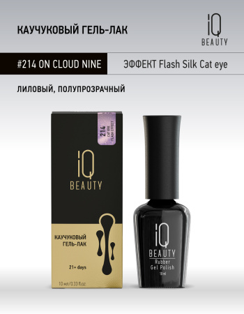 Каучуковый гель-лак 214 On Cloud Nine, 10 мл в в Москве